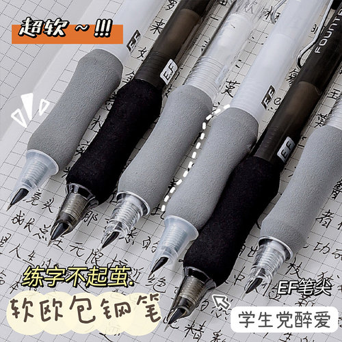 云柔护指！高颜值按动钢笔