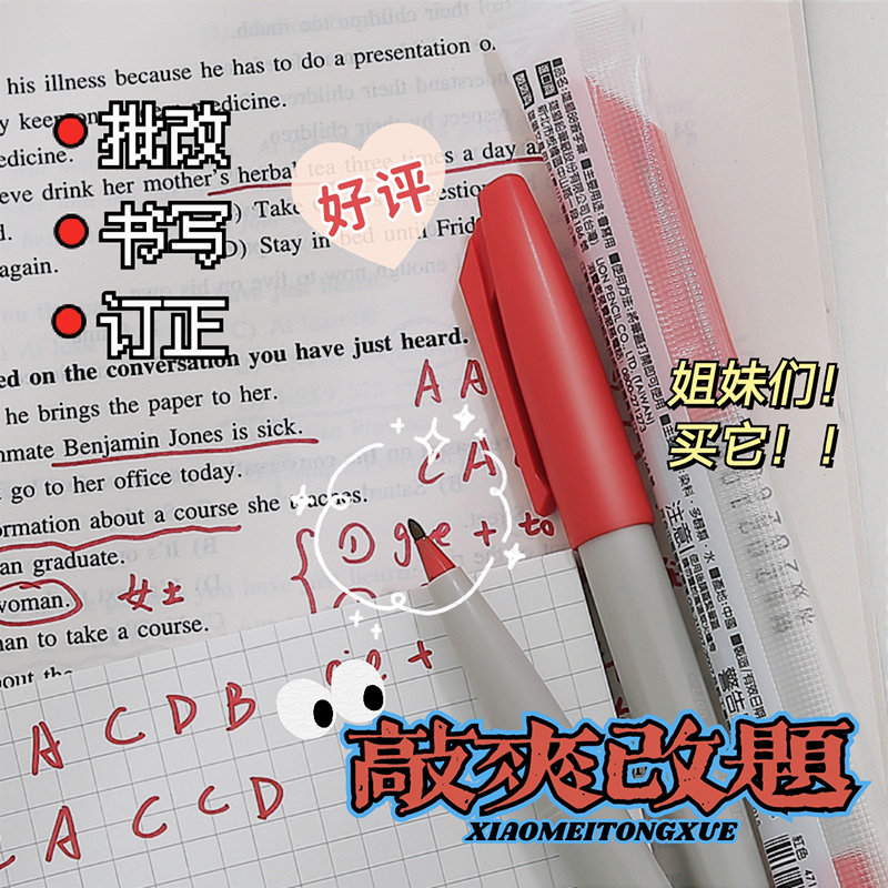水性记号笔黑色加粗学生老师专用标记笔 可加墨水记号笔 划重点改图片
