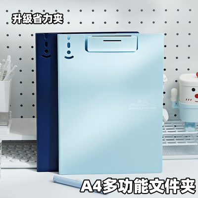 【省力夹！更省力】A4试卷文件夹