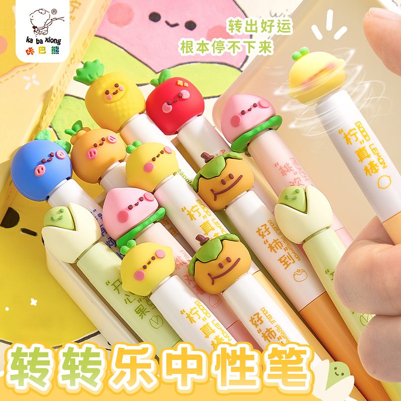 旋转！旋转！水果解压中性笔