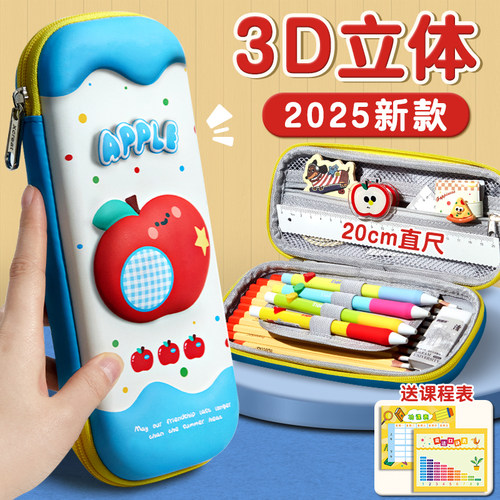 【2025新款】耐脏3D立体文具盒