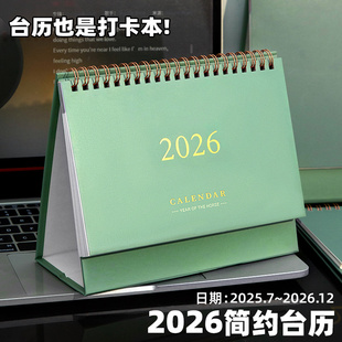 月历计划记事本ins风迷你小日历 简约台历2025下半年创意桌面摆件办公室学生26年台式 小槑同学 2026年新款