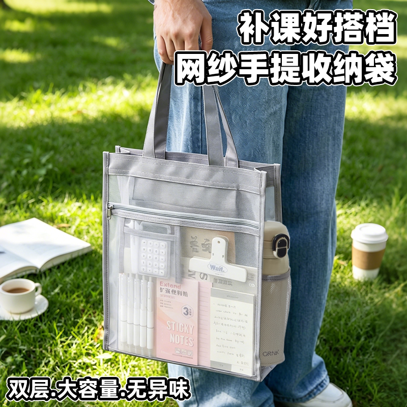 【独立内侧小隔层】小槑同学网纱补习袋拎书手提袋考试专用透明袋高考中考零金属文件袋文具套装考研考公袋子