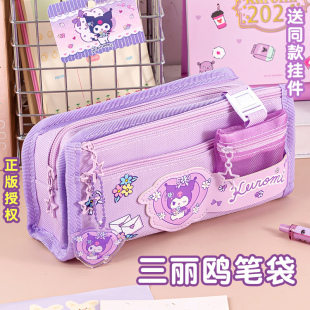 儿童一年级女童女孩三丽鸥铅笔盒三年级 正版 授权 库洛米笔袋女生小学生可爱高颜值大容量文具盒2025年新款