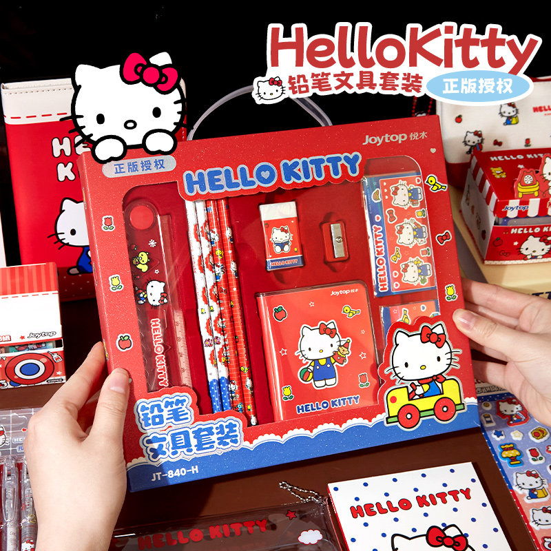 【正版授权】Hellokitty文具套装礼盒六一儿童节大礼包小学生女孩10岁生日礼物女生高颜值可爱凯蒂猫三丽鸥
