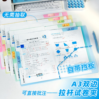 A3双旋转文件夹双夹拉杆夹试卷夹