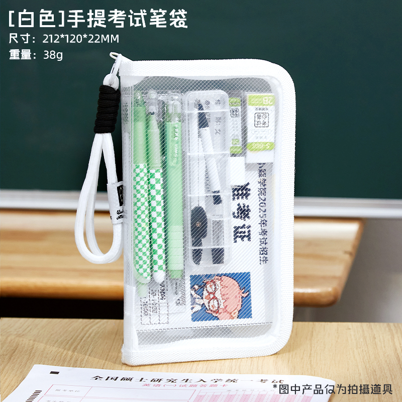 【放准考证！】白色透明笔袋