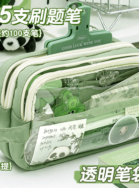绿色系大容量透明笔袋2024年女生新款高颜值文具盒初中生专用小学生ins风简约铅笔盒女孩版男孩多层文具袋