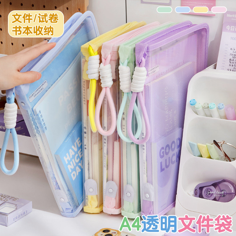 小槑同学 A4淡彩文件袋手提袋学生拎书袋高颜值拉链式透明初中生资料收纳袋小学生补习袋科目分类袋装书袋子