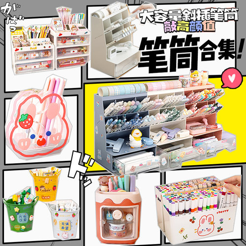 敲多种！桌面文具收纳盒！送贴纸