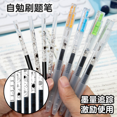 星际探索！自勉刷题笔有图案笔芯
