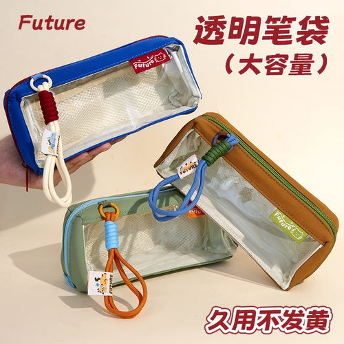 透明简约男生小学生笔袋
