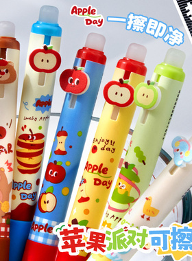 苹果派对正姿可擦笔小学生专用三年级热可擦按动中性笔黑色蓝色晶蓝高颜值摩易擦魔力擦水笔圆珠笔可擦写