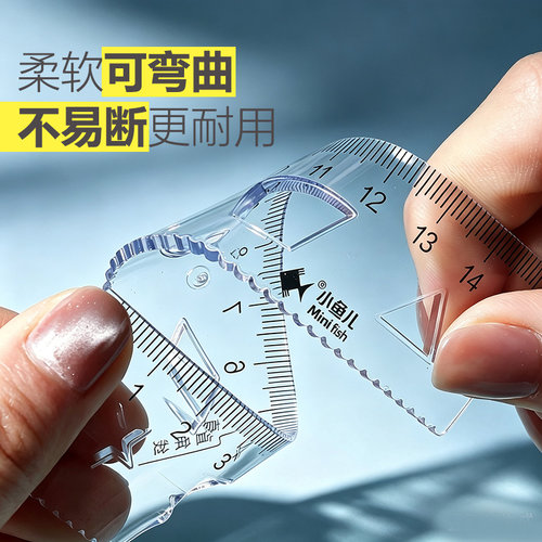 小槑同学 尺子小学生一年级专用直尺透明15cm软尺多功能几何图形绘图尺可折叠带波浪线儿童画图不易断格尺
