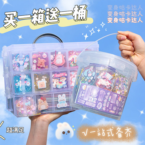儿童咕卡套装女孩鼓卡手账贴纸专用豪华咕咔盘全套工具材料收纳盒