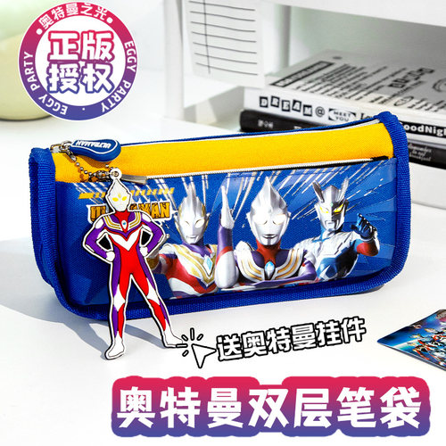 小槑同学正版授权！奥特曼文具盒