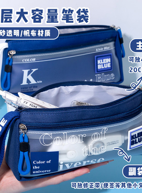 男孩子笔袋透明大容量男生文具盒初中学生小学生儿童男童用高颜值铅笔盒2026新款简约男款三四一年级高中