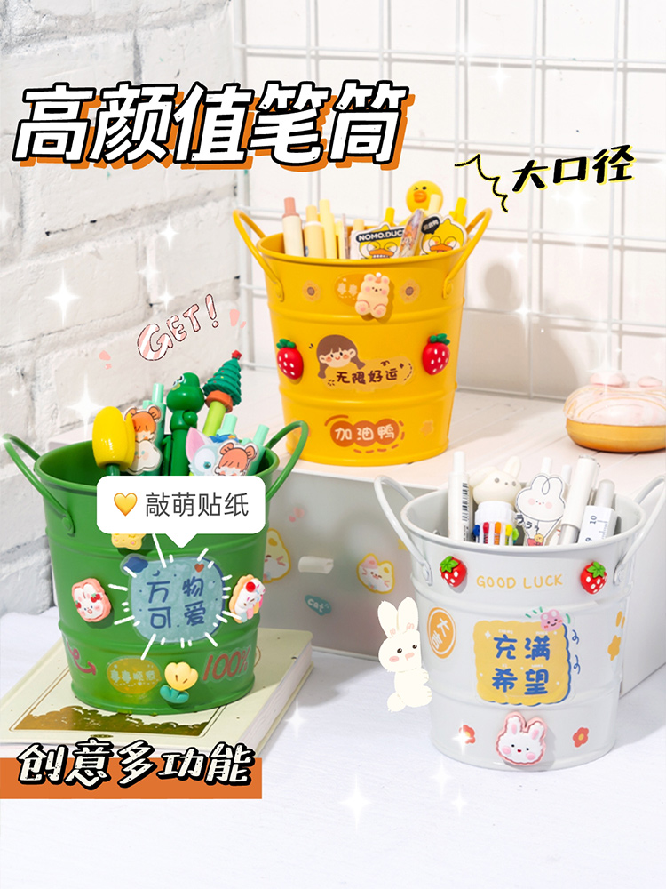 新疆包邮创意铁艺笔筒学生桌面收纳盒简约可爱办公室笔桶摆件儿童