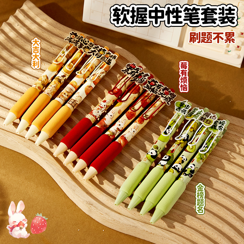 【趣味贴片笔夹！】软握笔