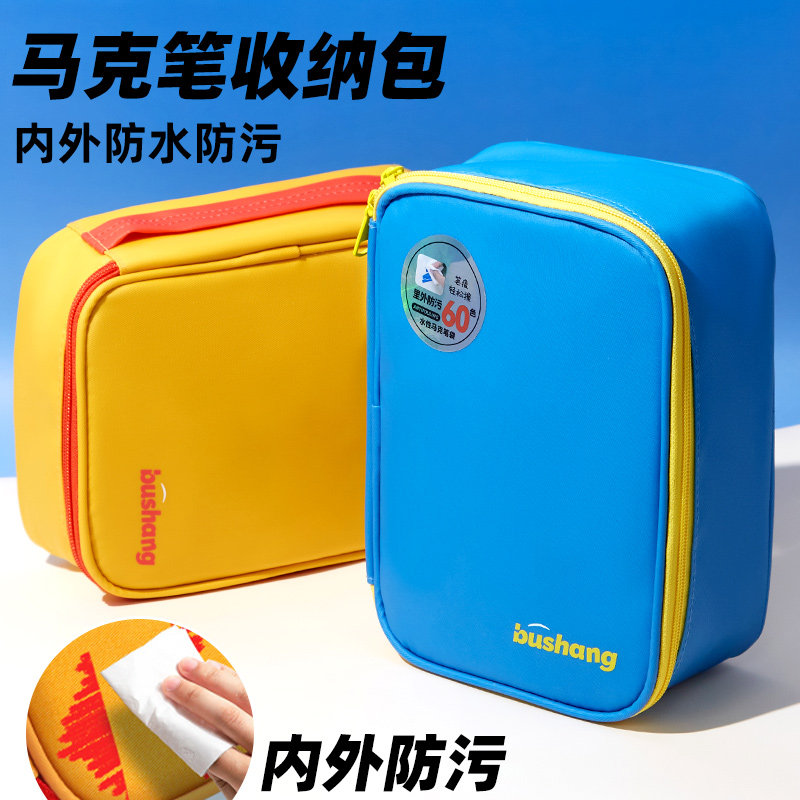 丙烯马克笔专用收纳袋水彩笔收纳包小学生大容量美术专用直液式手提包不透色可叠色儿童画笔图片