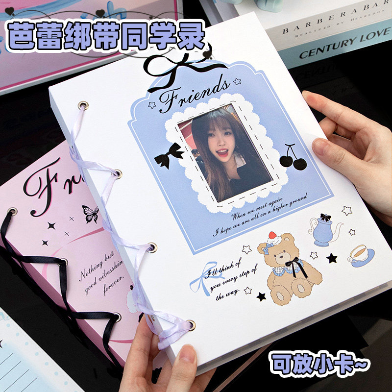 【可放小卡】芭蕾绑带镂空同学录