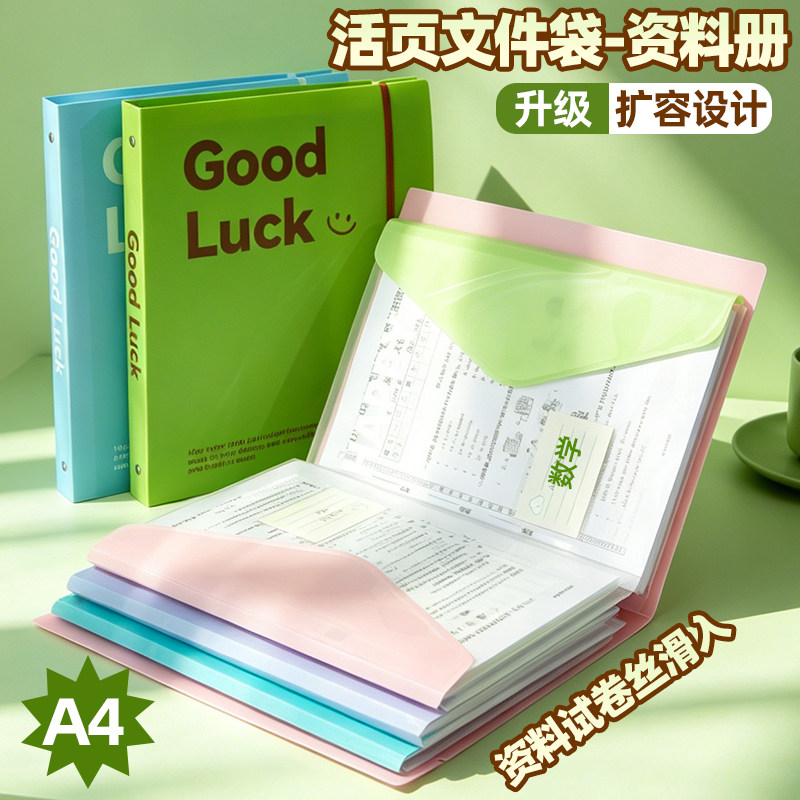 【抹茶拿铁】活页文件夹A4收纳袋图片