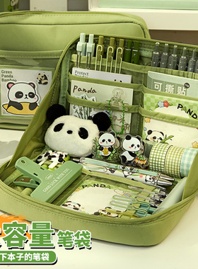 12层熊猫笔袋2025年新款超大容量高颜值文具盒女孩版初中生用铅笔盒女生小学生男生男孩ins风简约网红爆款