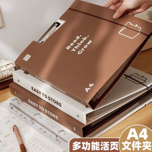 【全能王！】多功能活页文件夹