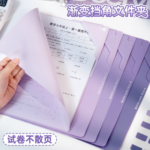 【升级防掉落】L型文件夹