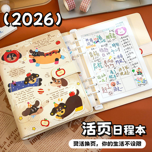 【活页可拆卸】小槑同学日程本2026年新款每日手账本周计划本A5日历记事本笔记本本子26年可爱高颜值女生手帐
