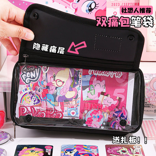 【隐藏翻盖】透明夹层笔袋