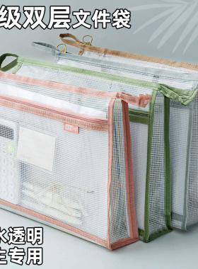 【防水加厚】A4双层文件袋拉链式透明塑料资料收纳袋手提包多层大容量小学生专用档案公文办公证件产检袋子