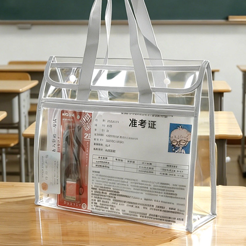 【横版不拖地】高考中考考试专用透明袋零金属双层手提袋可带入考场初