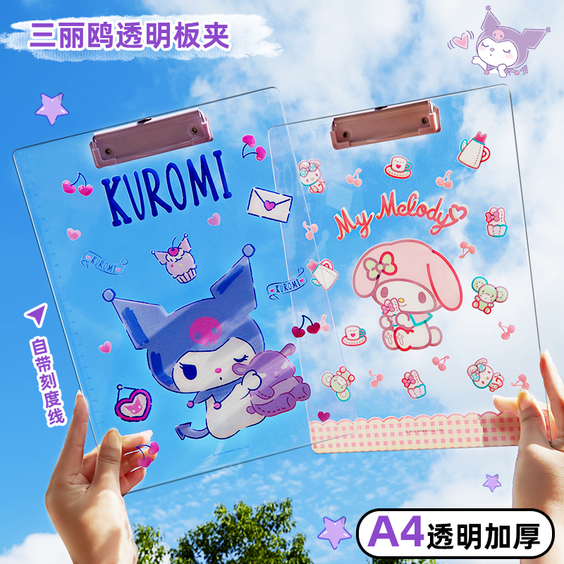 【真的是正版】能写字的板夹