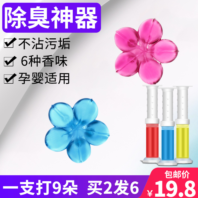 马桶洁厕灵厕所除臭神器清洁剂除垢去异味宝卫生间家用小花清香型