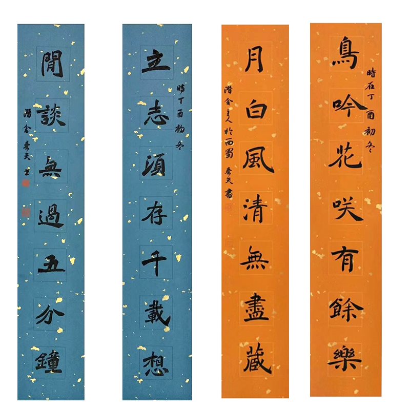 四尺对开对联笺洒金半书法创作楹联国展专用生熟七言蜡染宣纸楷书