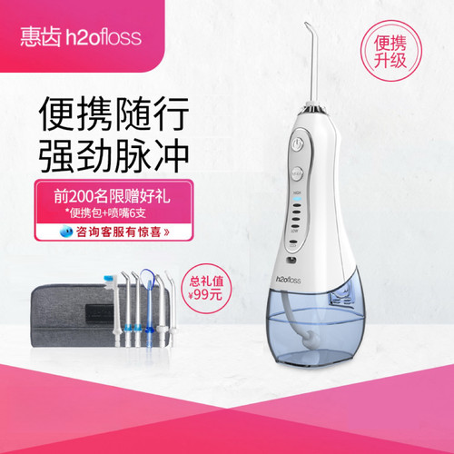 电动便携式冲牙器惠齿家用