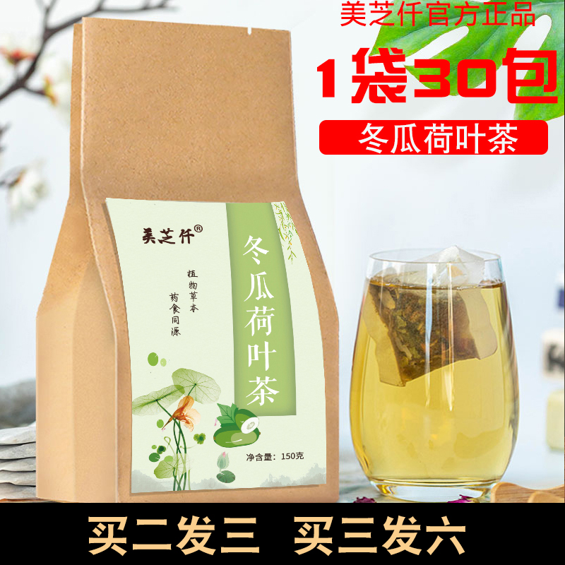 荷叶茶冬瓜荷叶茶叶纯干玫瑰花茶袋泡花草茶包组合天然决明正品子