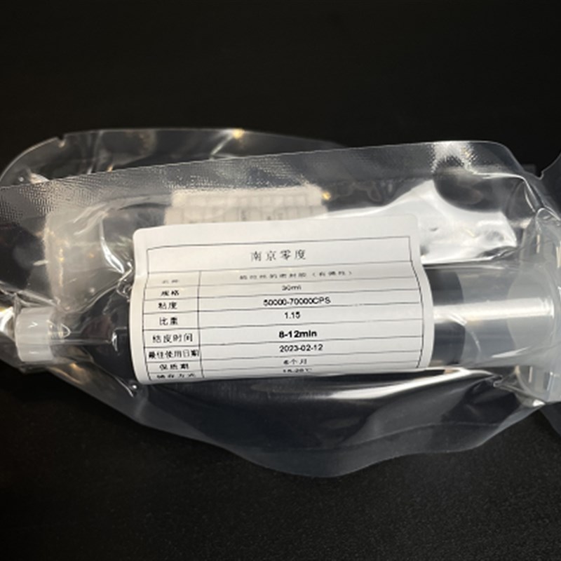 优选零度曲面h 直面通用胶 可拉丝超高弹性密封.