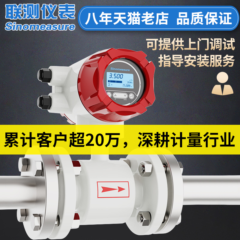 优选智能电磁流量计污水液体分体一体式防E腐dn100/50 LDG流量计.