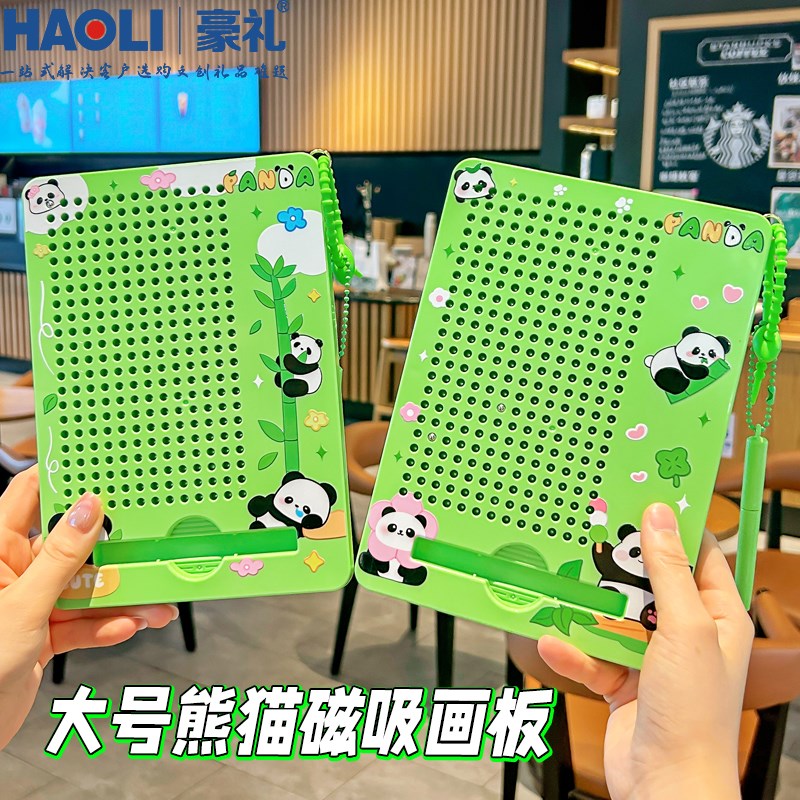 优选国宝花花熊猫l磁吸钢珠画板钥匙扣大号平板解压儿童玩具小礼.