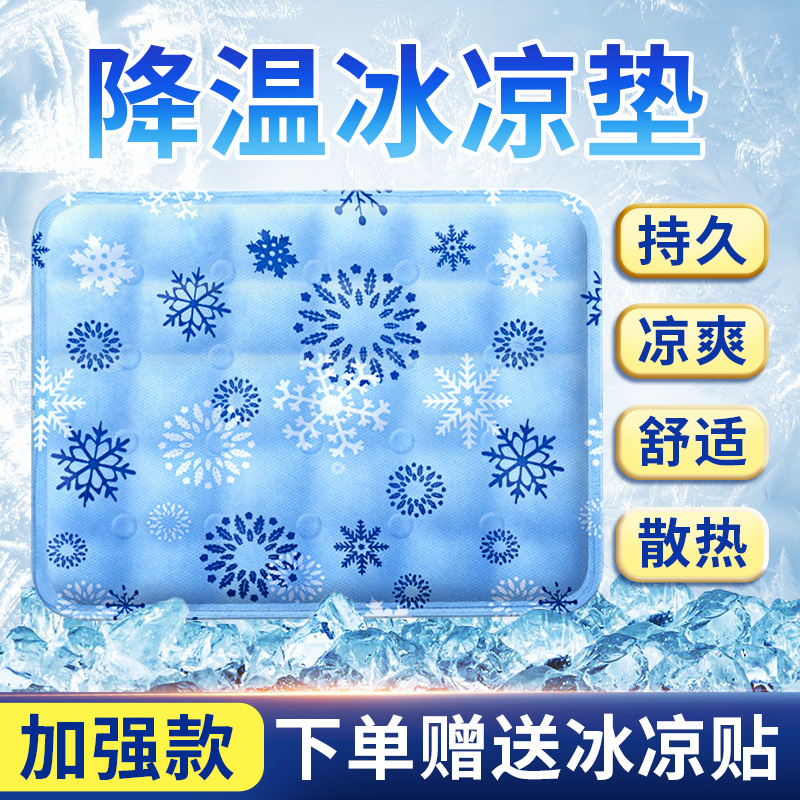 优选冰垫坐垫凉垫汽车水r垫夏季降温神器免注水凝胶冰袋冰凉席屁.