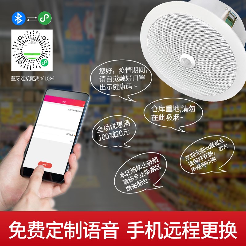 优选感应语音提示器定时语音播报器吸顶感应喇叭R厕所红外感应音.
