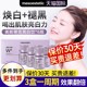 抗糖全身口服提亮美白饮 mesoestetic美斯蒂克亮白饮西班牙白饮w