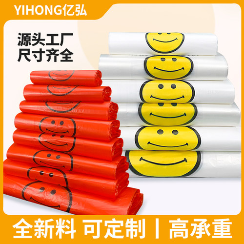 亿弘红色笑脸袋加厚加大