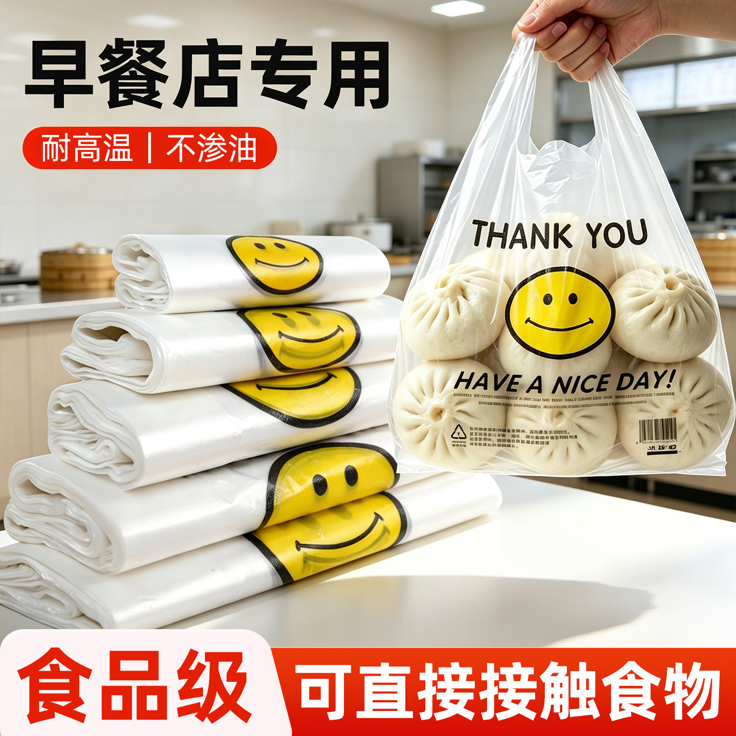 早餐店指定专用】不怕烫不渗油图片