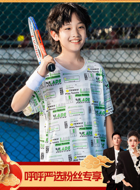 【呼呼专享】男生女生男大童运动活力风满印短袖T恤NJTCJ24033*