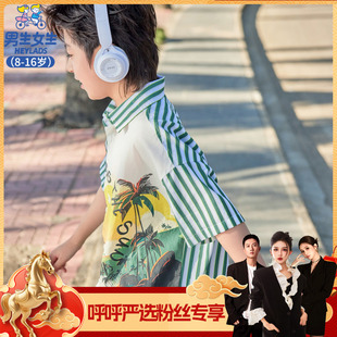 衬衫 男生女生男大童潮流拼色度假风短袖 NJXAJ24044 呼呼专享