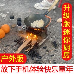 儿童迷你厨房做饭大灶台18cm大锅
