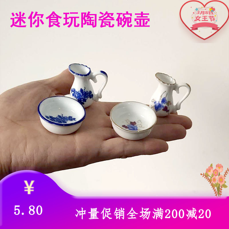迷你陶瓷碗壶怀旧风小小微缩模型
